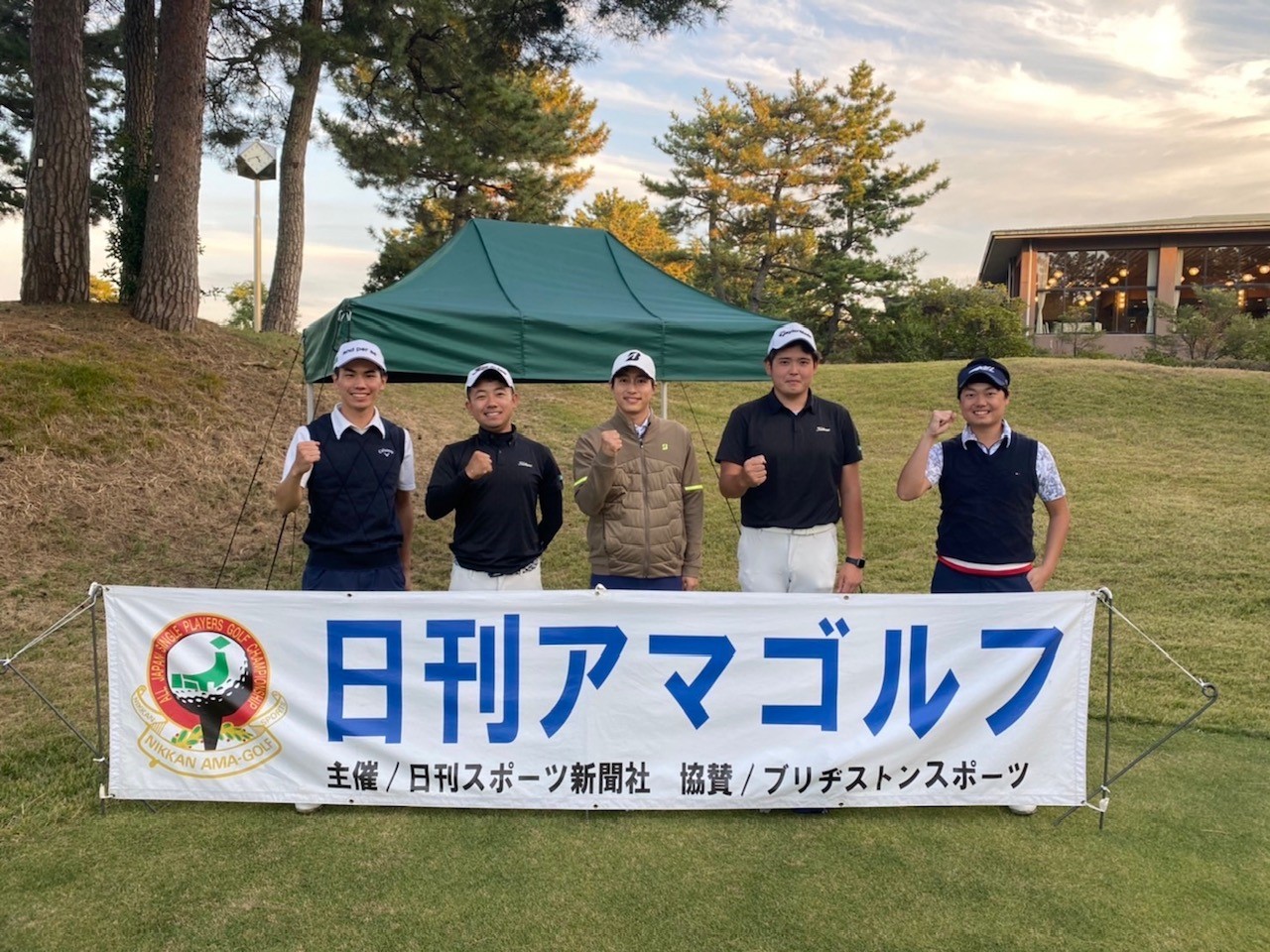 第４８回日刊アマゴルフ全日本シングルプレーヤーズ選手権