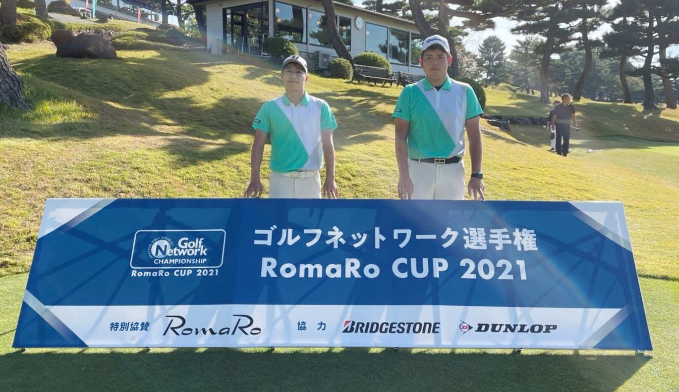 ゴルフネットワーク選手権ROMARO　CUP