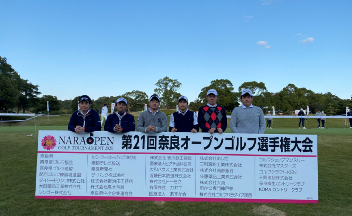 第21回奈良オープンゴルフ選手権大会決勝