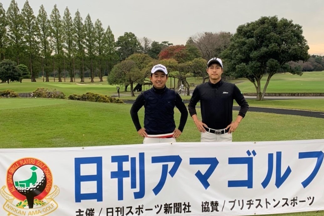 日刊アマゴルフ全日本シングルプレーヤーズゴルフ選手権