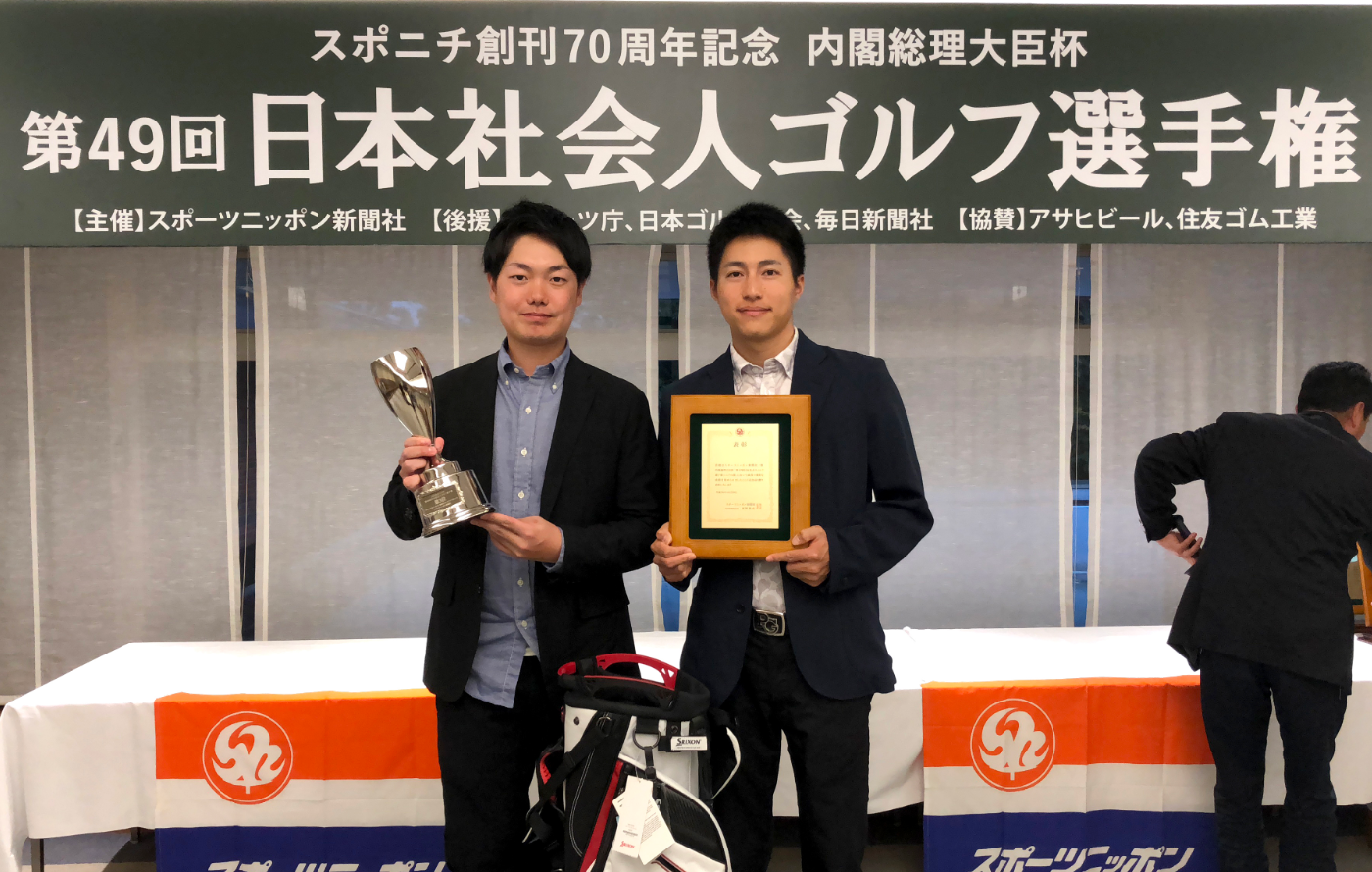 第49回内閣総理大臣杯 日本社会人ゴルフ選手権 