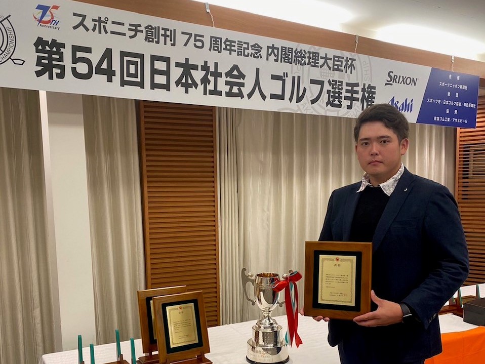 第５４回内閣総理大臣杯日本社会人ゴルフ選手権